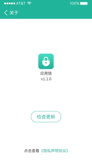 清泉锁