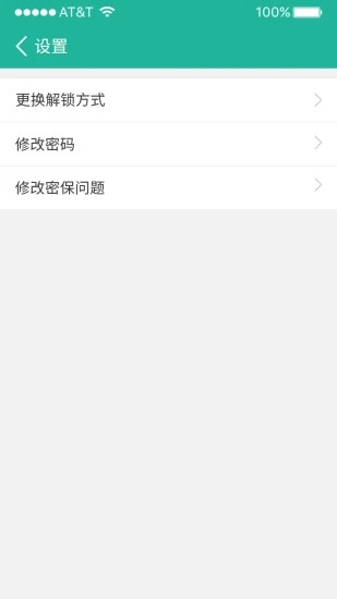 清泉锁