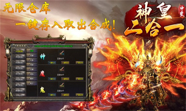 神皇中变二合一