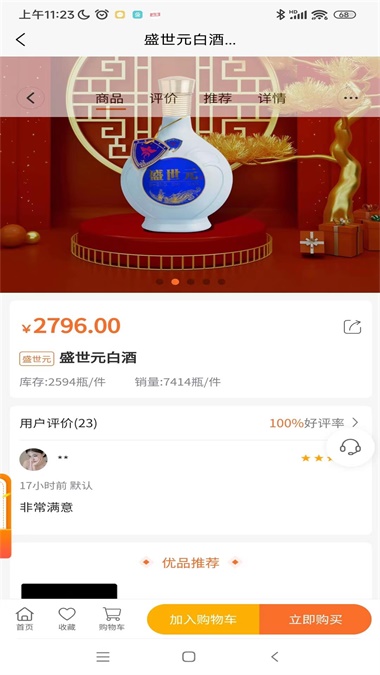 凤凰环球