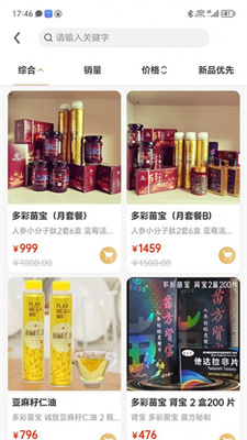 多彩苗宝