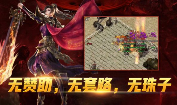 怒战外传合击传奇