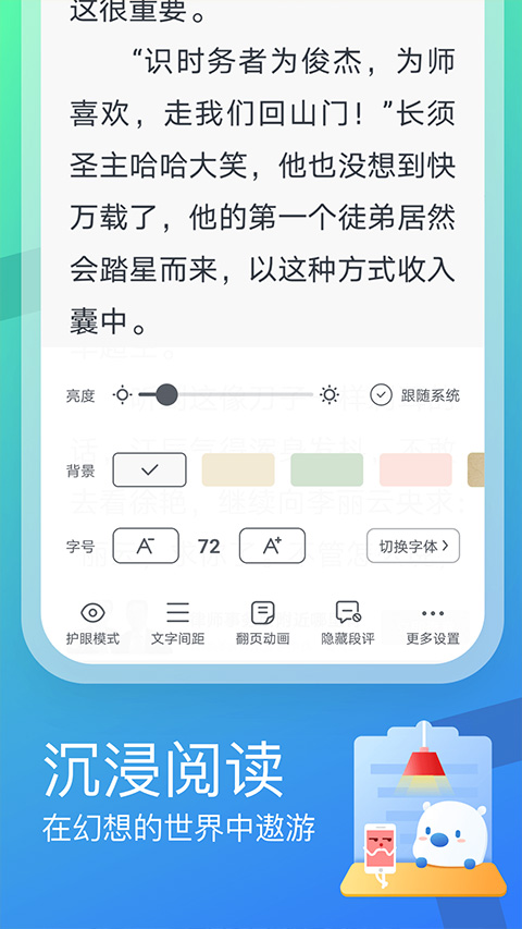 米读免广告