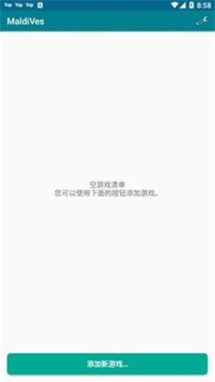 马尔代夫模拟器最新版