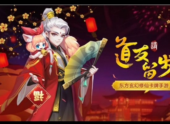 道友請留步兌換碼2024 道友請留步最新可用禮包碼