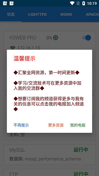 ksweb中文版