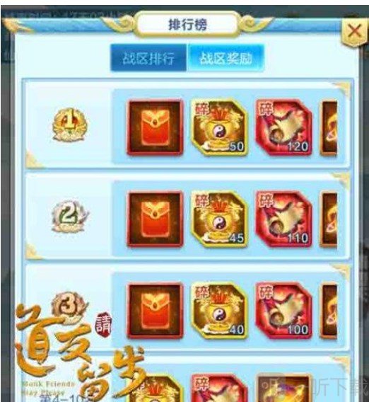 道友請留步陣容推薦 2024最佳陣容搭配攻略
