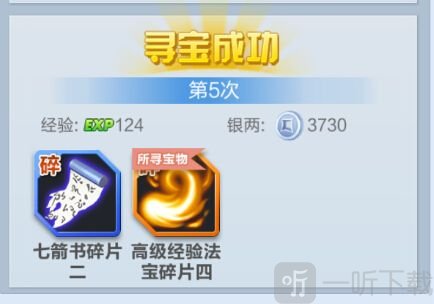 道友請留步尋靈探寶在哪里 道友請留步三界尋寶詳解