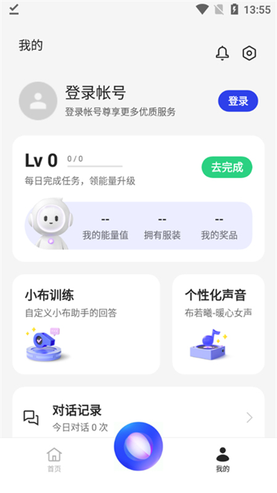 小布助手免费版