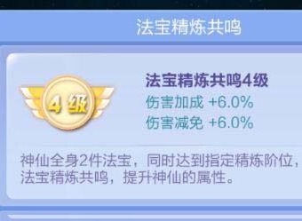 道友请留步不用的法宝怎么分解 道友请留步法宝精炼消耗及精炼需求
