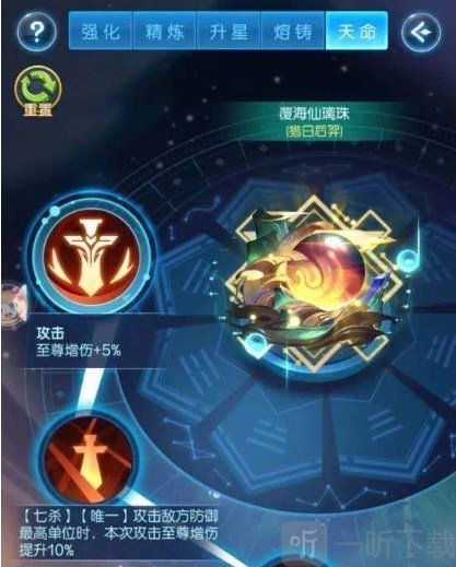 道友請留步法寶升星要多少消耗 道友請留步法寶升星方法及升星階數