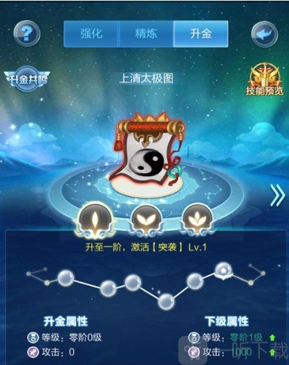 道友請留步法寶升星要多少消耗 道友請留步法寶升星方法及升星階數
