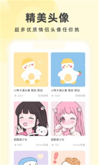 奶油壁纸高清