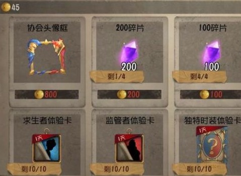 第五人格5000碎片礼包码 第五人格2024灵感兑换码