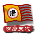 中华上下五千年2
