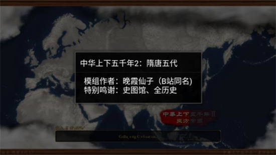 中华上下五千年2