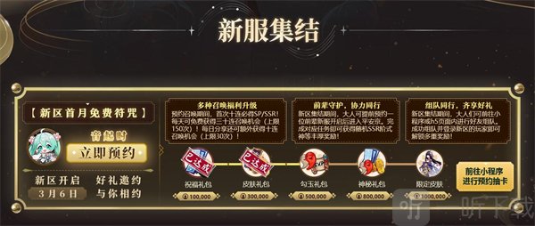 阴阳师初音未来联动什么时候开始 阴阳师初音未来联动活动时间一览