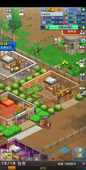 王都创世物语内置修改器
