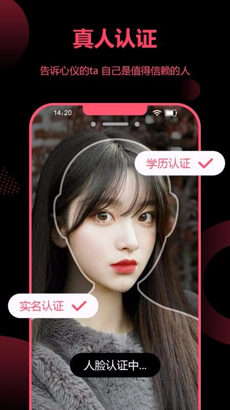花季交友免费版