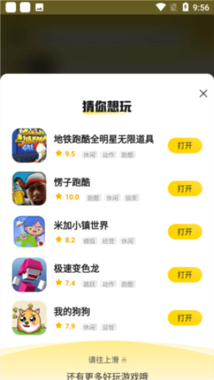阿米游免费