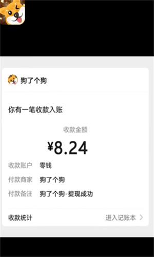 狗了个狗