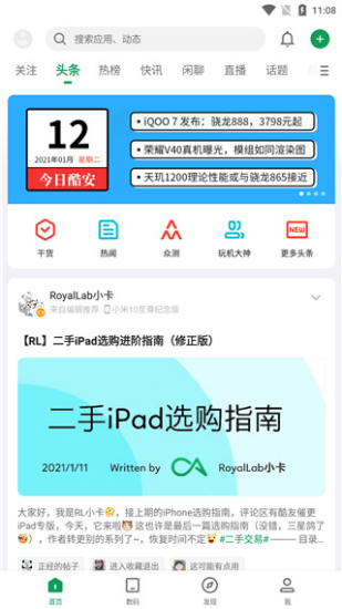 酷安应用市场