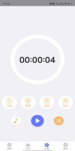 风信闹钟最新版