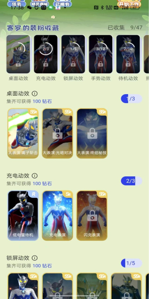次元互动桌面免费版
