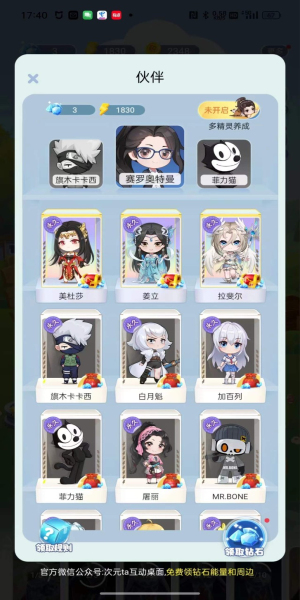 次元互动桌面免费版