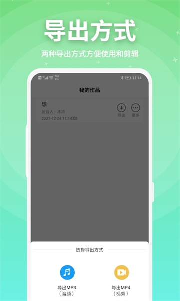 豌豆配音软件
