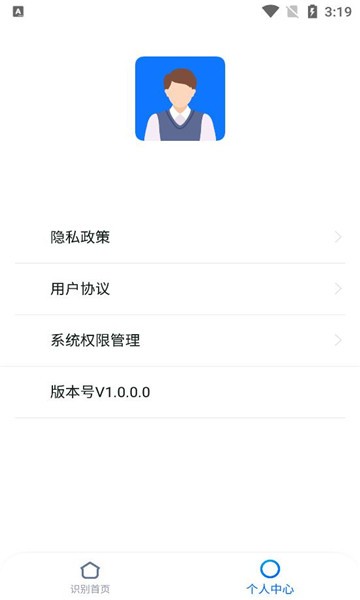 手写识别王