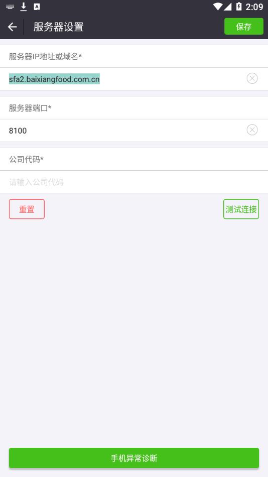 分销宝