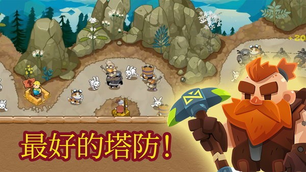 塔防王國之戰