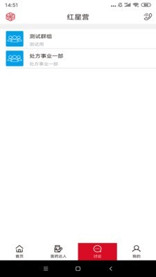 红星营