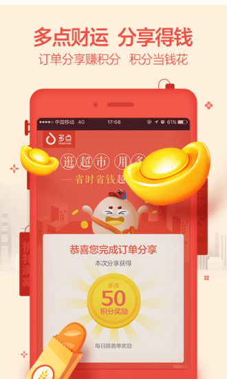 中百多點