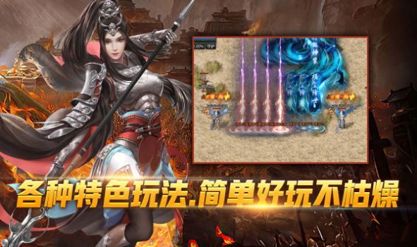 怒战外传合击传奇