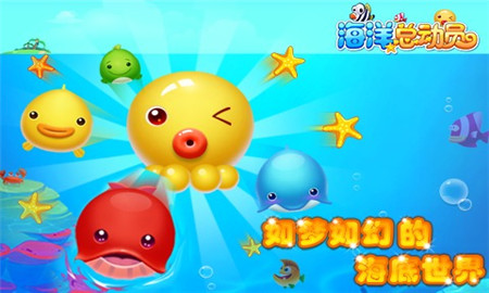 海洋总动员