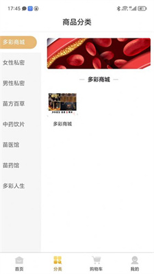 多彩苗宝