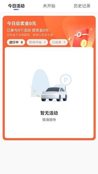 黄鹤行司机端