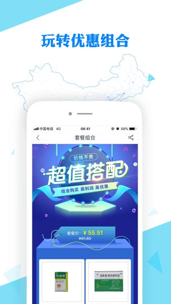 九州通医药电商