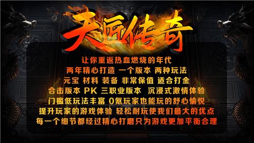 天匠传奇