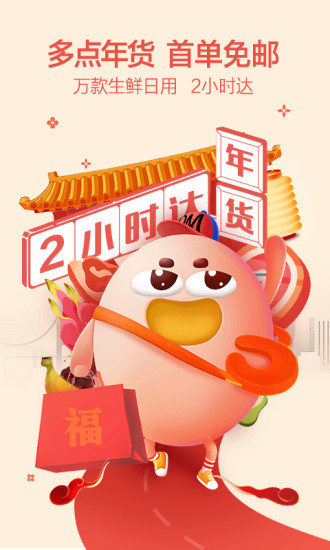中百多點