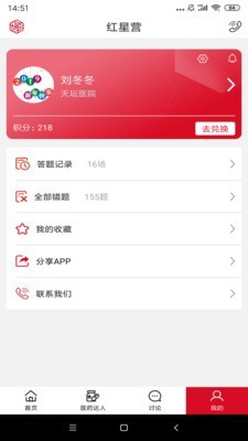 红星营