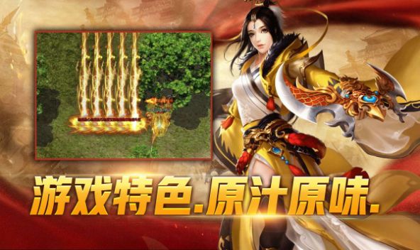 怒战外传合击传奇