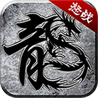 怒战外传合击传奇