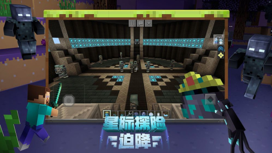 我的世界雾中人