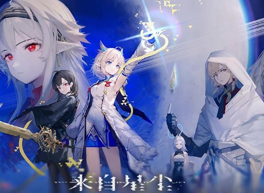 来自星尘角色有什么 来自星尘全人物介绍