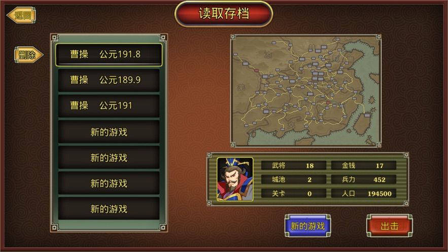 鬼才三国最新版