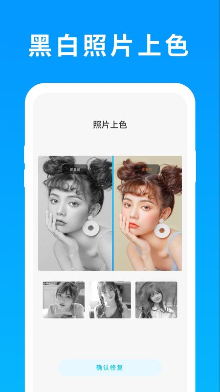 照片恢复精灵免费版