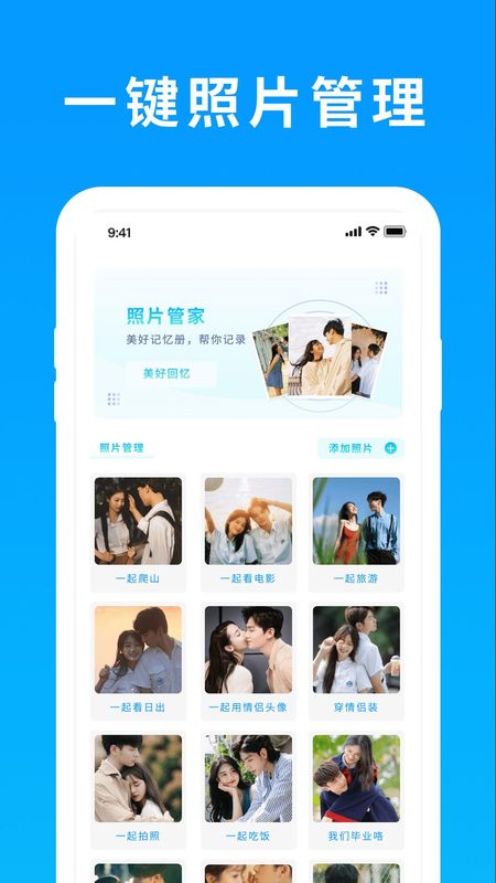 照片恢复精灵免费版